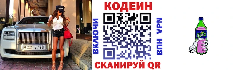 мориарти наркотические препараты  Хилок  Codein Purple Drank 