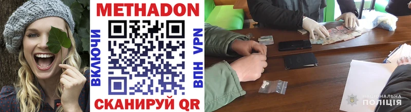 МЕТАДОН мёд  Хилок 
